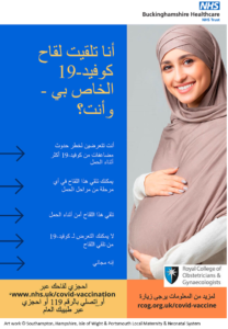 NHS Covid-19 vaccination during pregnancy ARABIC