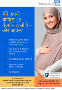 NHS Covid-19 vaccination during pregnancy HINDI